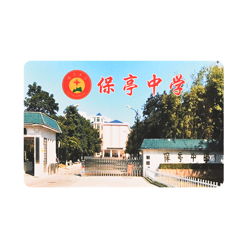 智能借书证定造