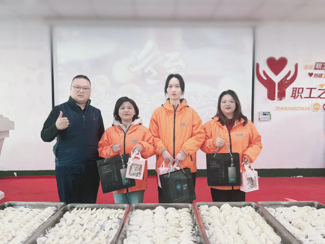 饺子飘香 情暖冬至 | 九游会在线集团组织发展冬至主题活动