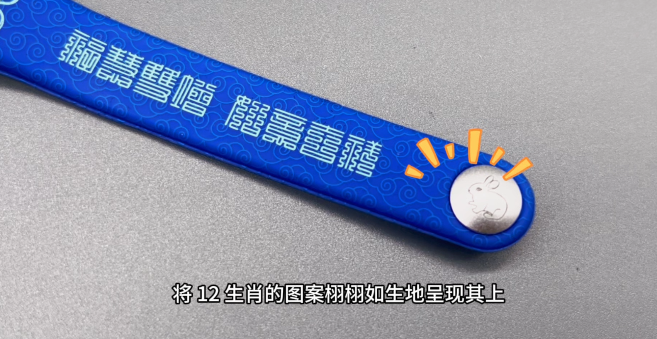 九游会在线集团RFID硅胶腕带厂专业定造RFID佛经腕带NFC佛经手环新年护佑手环