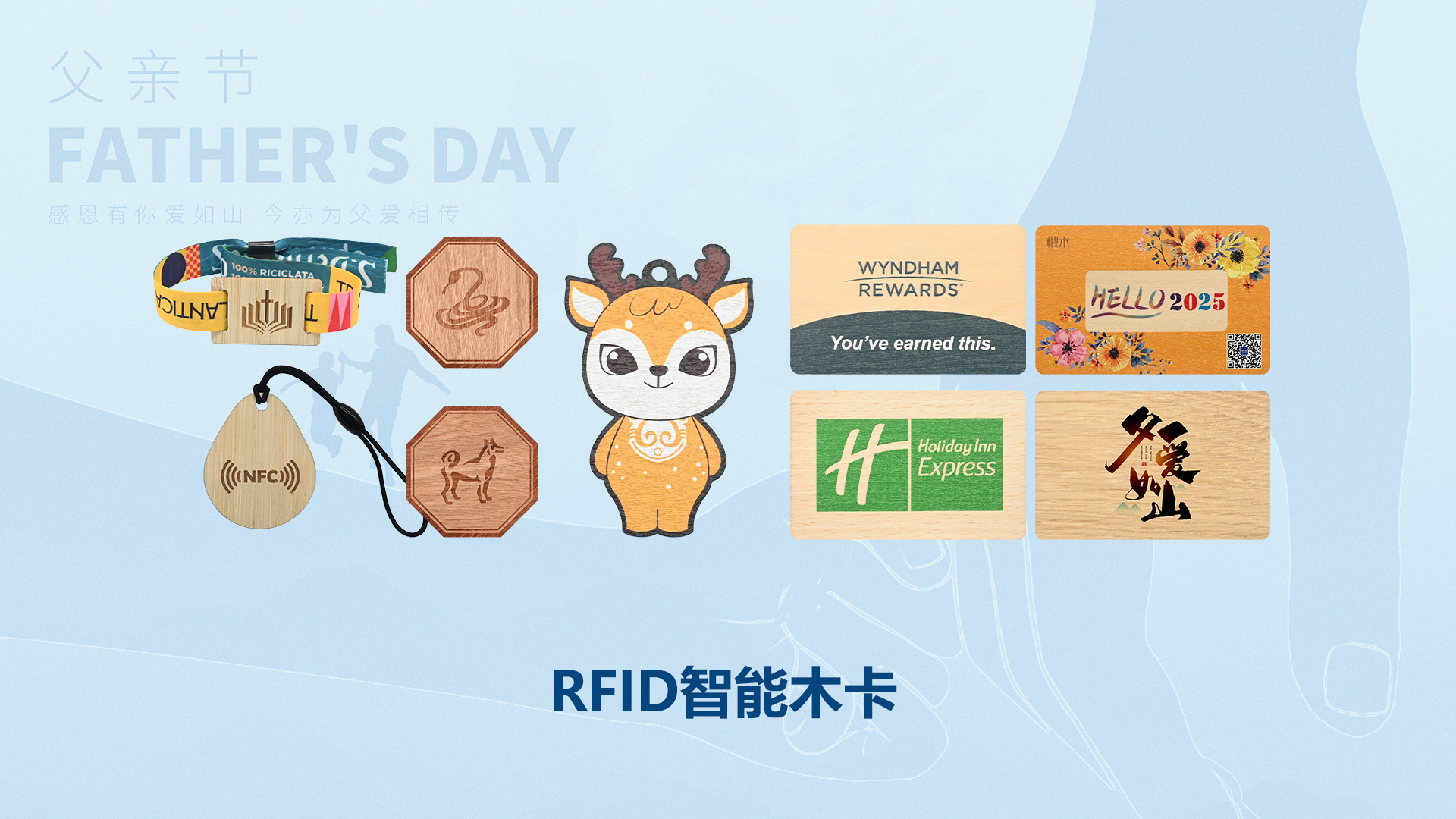 父爱如 “芯”，岁月留痕 —— 九游会在线集团RFID智能卡工厂致敬我的超等英雄