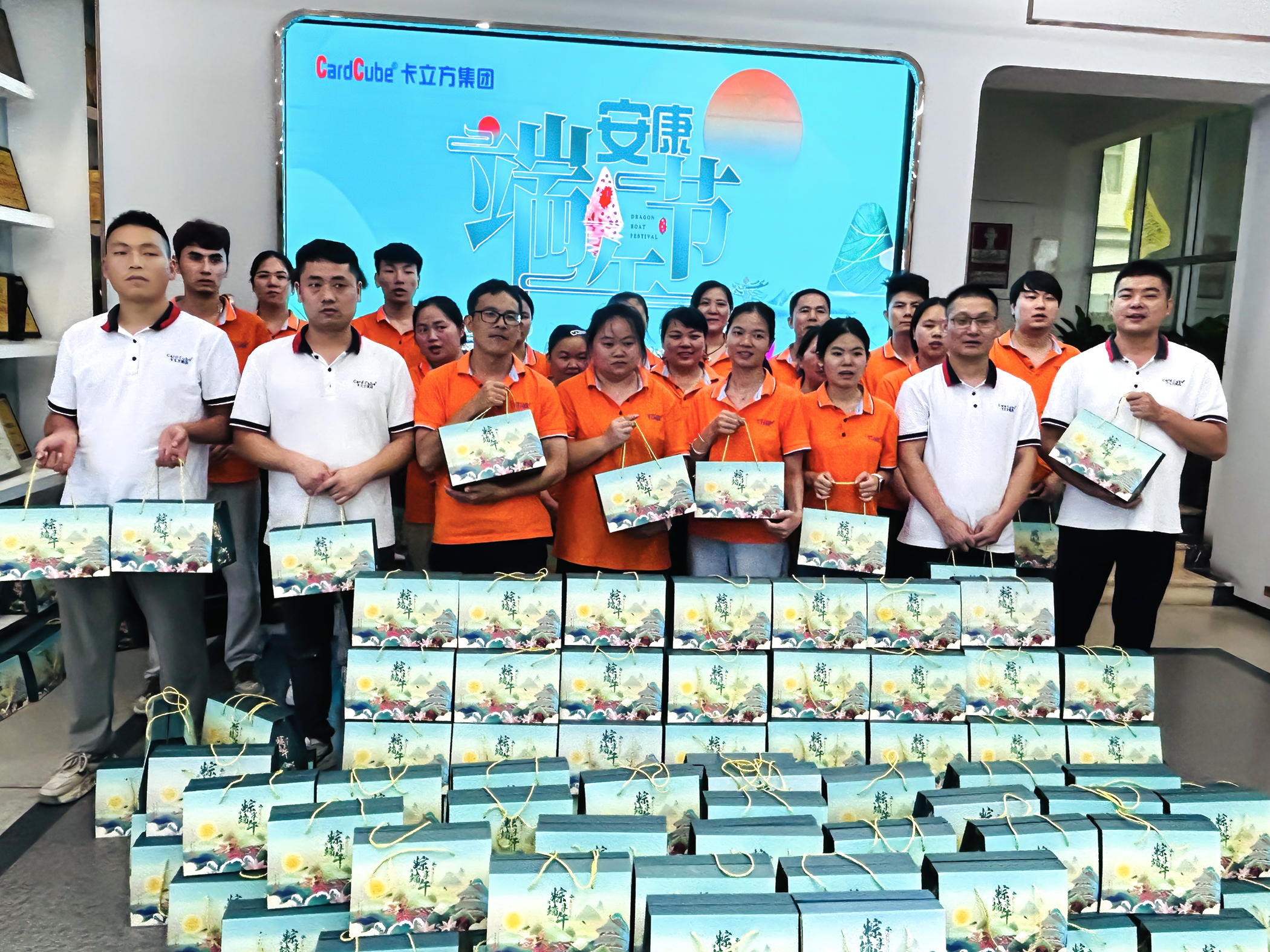 粽香情浓暖人心 九游会在线集团RFID智能木卡工厂祝您端午安康